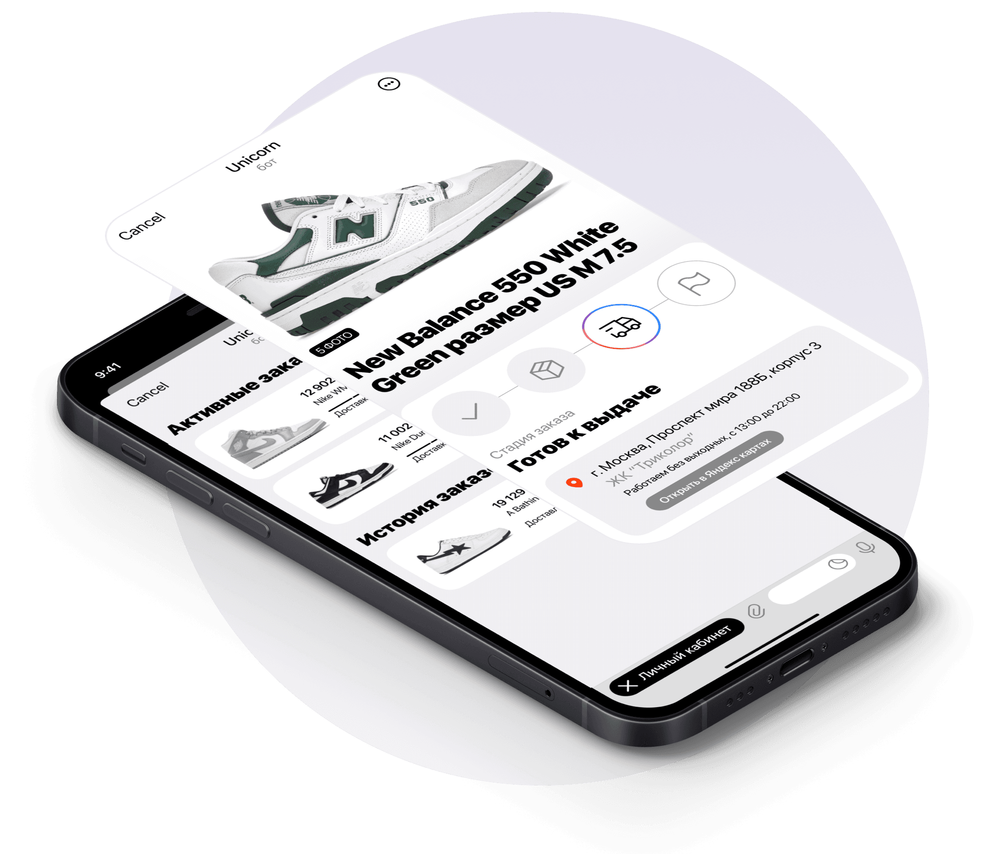 Unicorn account section